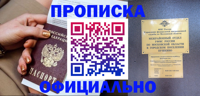 регистрация для дет. сада в Железногорск-Илимском