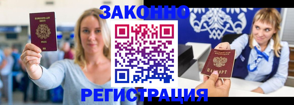 временная регистрация гарантия в Железногорск-Илимском