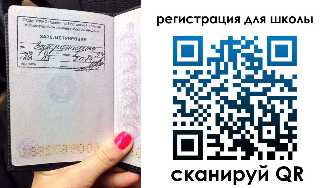 временная регистрация законно в Железногорск-Илимском