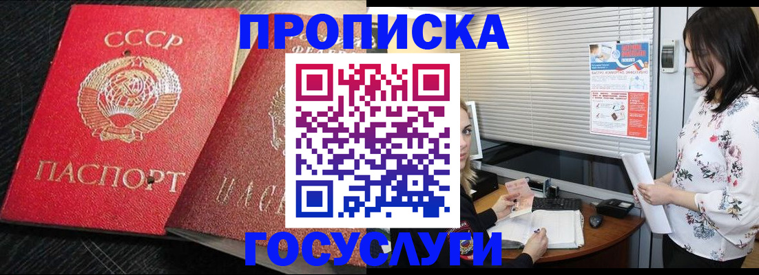 прописка иностранных граждан в Железногорск-Илимском