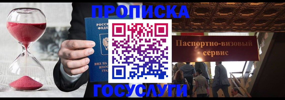 временная регистрация законно в Железногорск-Илимском