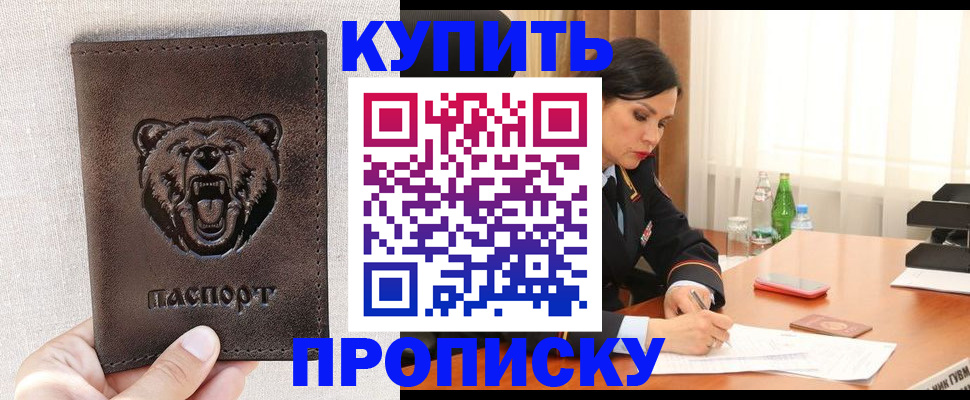 где прописаться в Железногорск-Илимском
