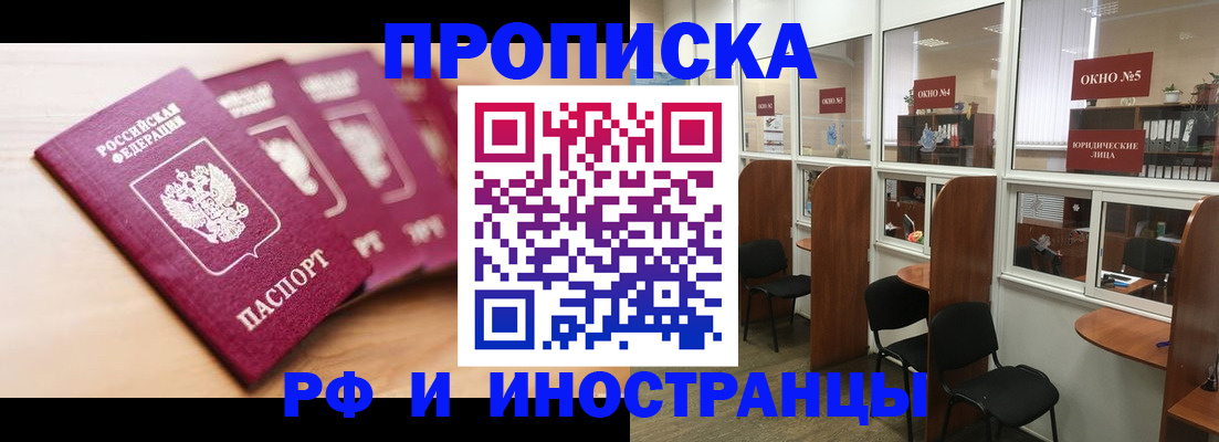 временная регистрация госуслуги в Железногорск-Илимском