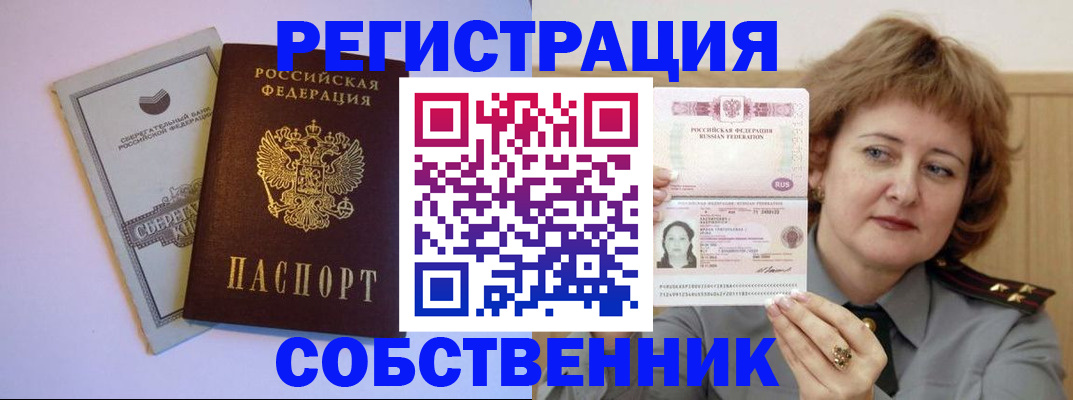 прописка паспорт в Железногорск-Илимском