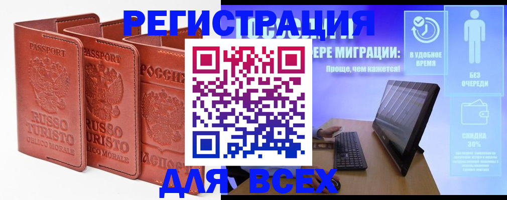 прописка штамп в Железногорск-Илимском
