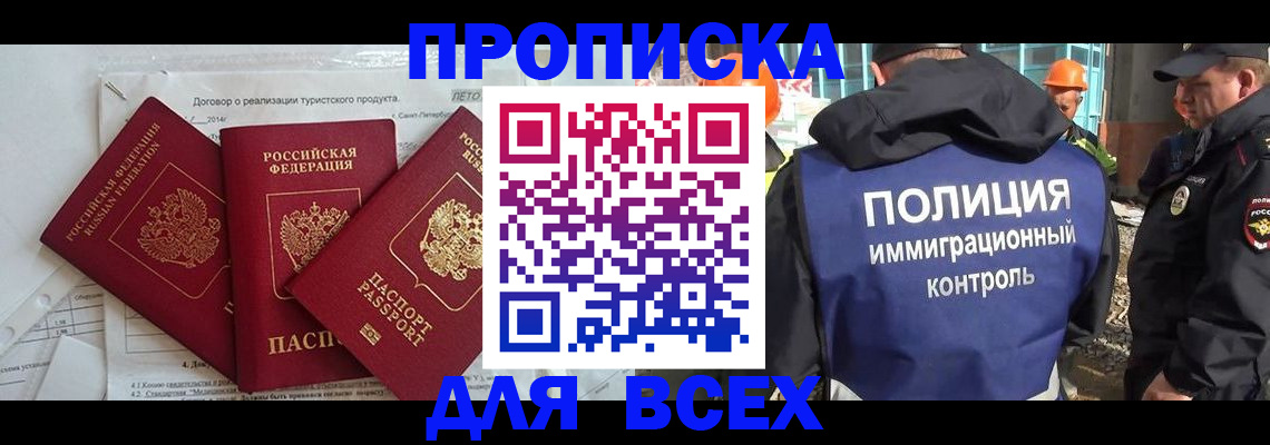 прописка регистрация в Железногорск-Илимском