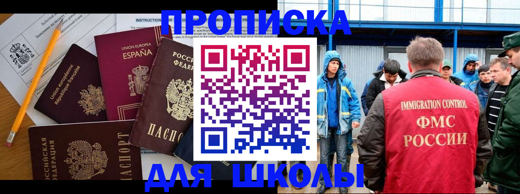 временная регистрация в квартире в Железногорск-Илимском