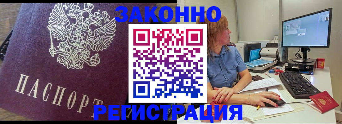 прописка иностранных граждан в Железногорск-Илимском