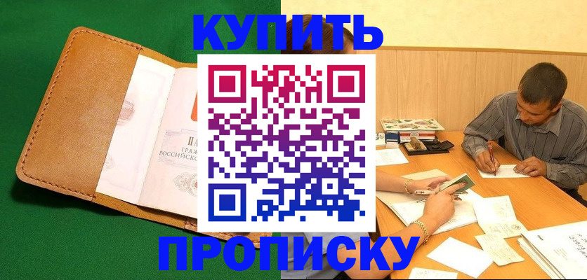 регистрация в Железногорск-Илимском