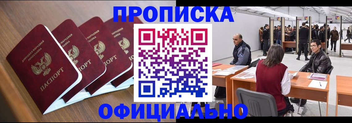 временная регистрация адрес в Железногорск-Илимском