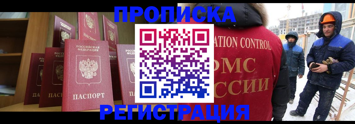 временная регистрация законно в Железногорск-Илимском