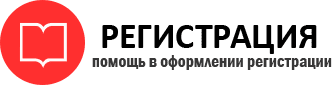 прописка в Железногорск-Илимском id46291